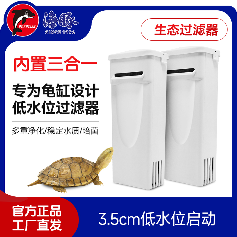 海豚龟缸过滤器卡棉重复使用
