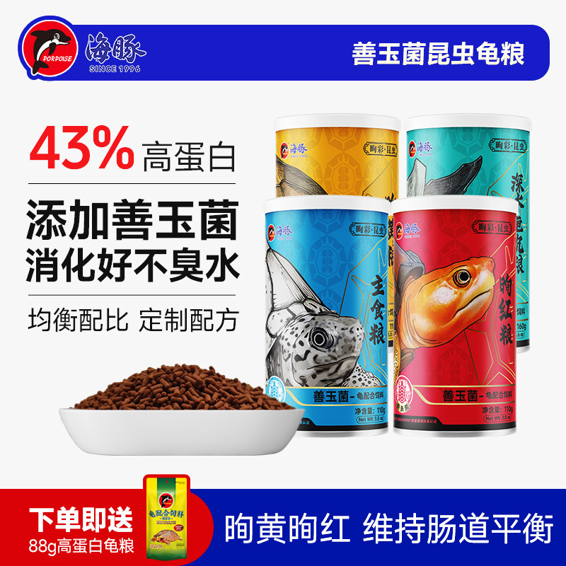 海豚善玉菌龟粮发色上浮下沉基础幼龟食水龟半水龟通用高蛋白饲料,宠物/宠物食品及用品,观赏龟/鳖饲料,淘宝优惠券,粉丝福利购,淘宝优惠卷