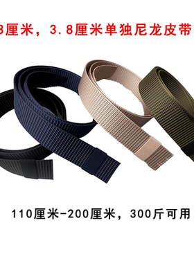 加长无头3厘米宽尼龙皮带条150 180 200厘米单独帆布按压皮带条男