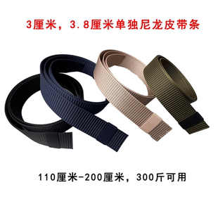 180 加长无头3厘米宽尼龙皮带条150 200厘米单独帆布按压皮带条男