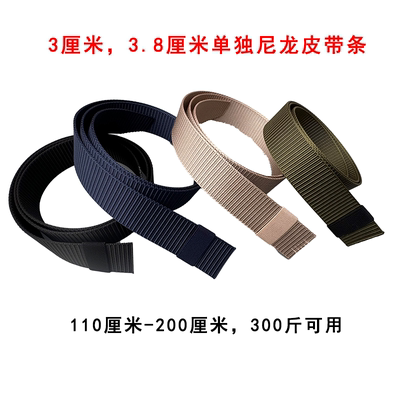 加长无头3厘米宽尼龙皮带条150 180 200厘米单独帆布按压皮带条男