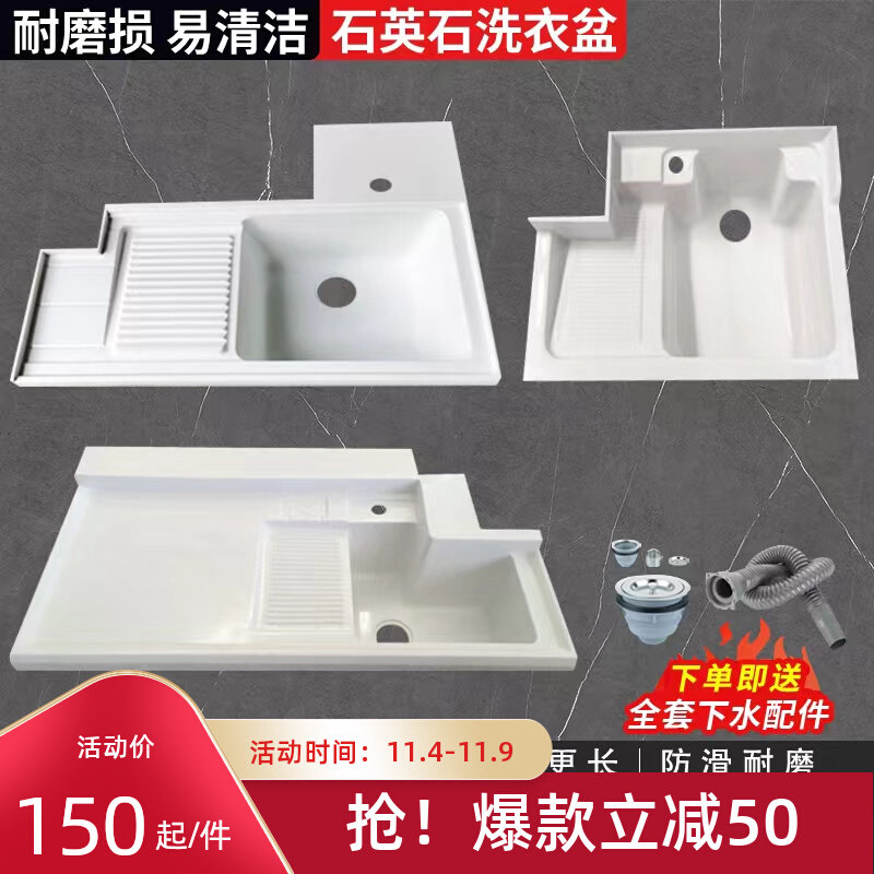定制阳台洗衣池家用石英石洗衣盆洗衣台带搓板台面洗衣机台盆一体