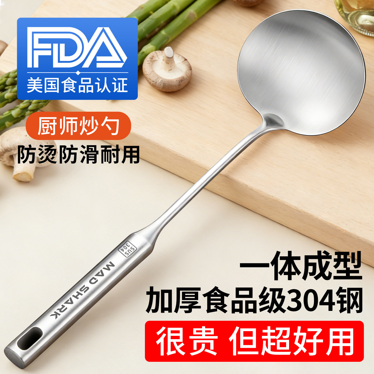 狂鲨蘑菇铲煎304不锈钢锅铲家用铁锅炒菜铲子套装炒勺汤勺漏厨具
