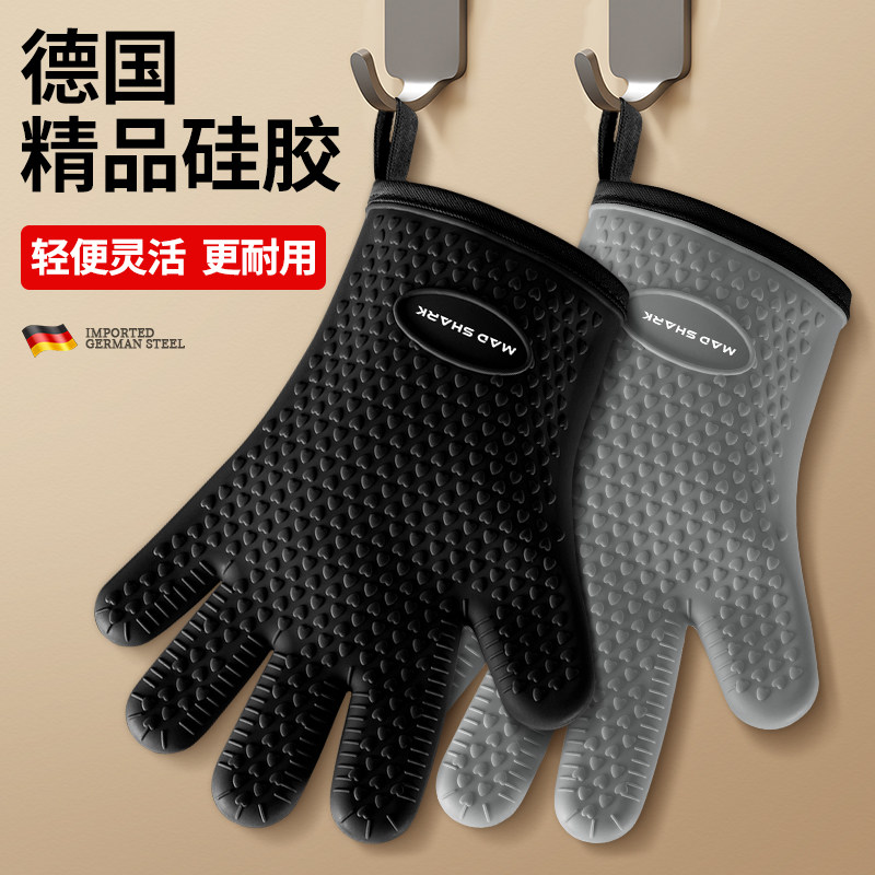 狂鲨 微波炉加厚矽胶防烫手套隔热蒸烤箱烘焙耐高温防滑厨房专用
