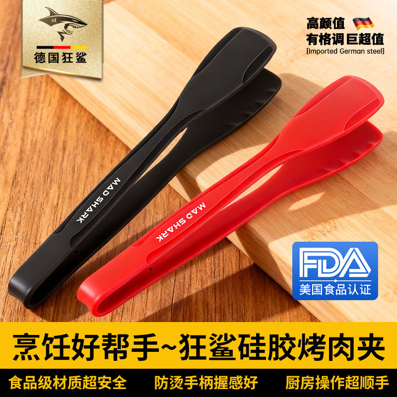 狂鲨食品级防烫硅胶夹子煎烤肉夹子食物厨房耐高温牛排烧烤专用夹