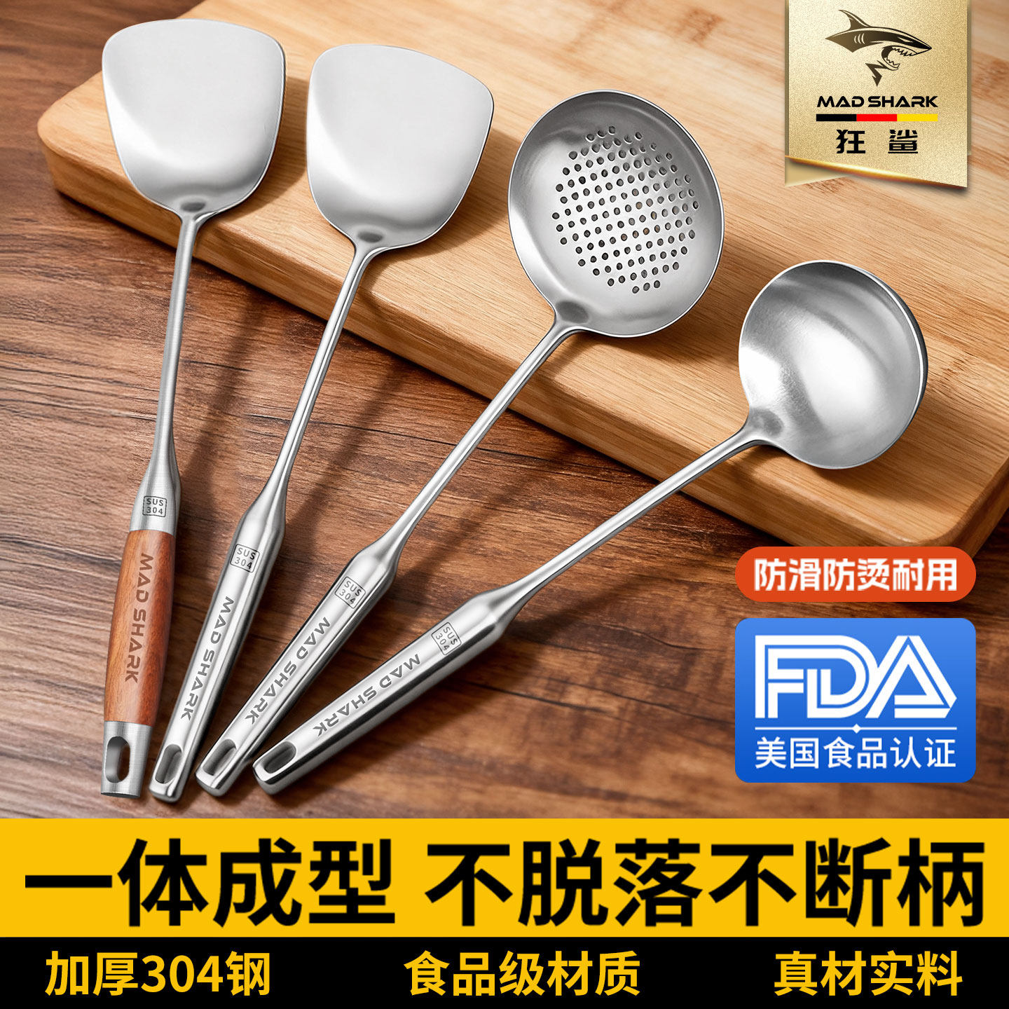 狂鲨 加厚304不锈钢锅铲套装厨具316L煎铲汤勺漏炒菜铲子家用炒勺