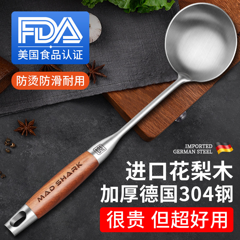 狂鲨 304不锈钢汤勺食品级家用316L锅铲大号盛汤粥长柄火锅漏勺炒