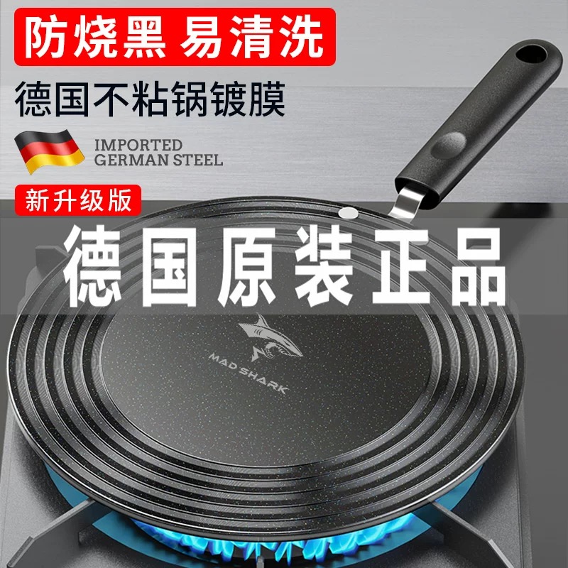 狂鲨燃气灶导热盘防烧黑隔热板