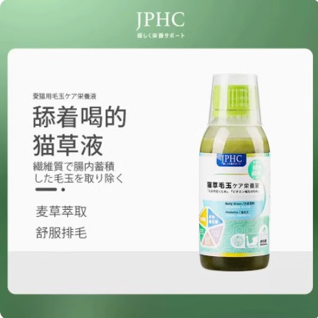 JPHC猫草化毛营养液猫吐毛球液态排毛除毛化毛球症片粒排毛脱毛膏