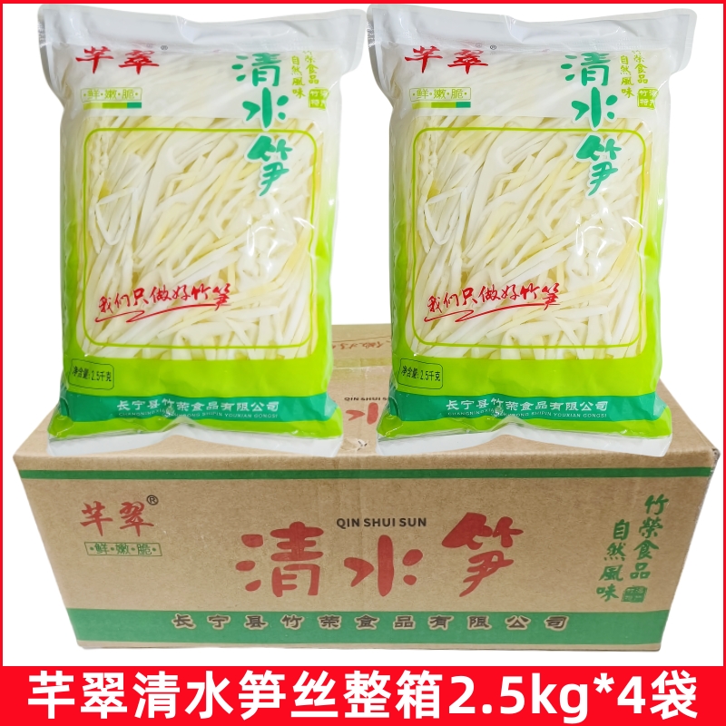 清水笋商用竹笋脆嫩笋丝