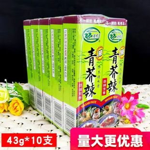 正品辣根王青芥辣43g辣根王鱼生寿司刺身寿司芥末酱够辣够呛商用