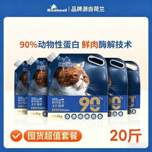 瑞可维10kg装全价鲜肉成