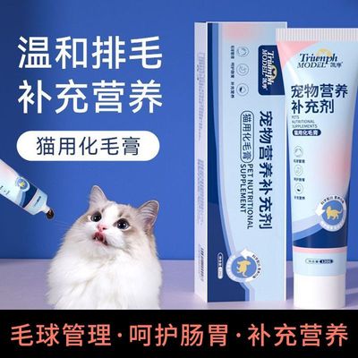 化毛膏猫咪专用去吐毛球