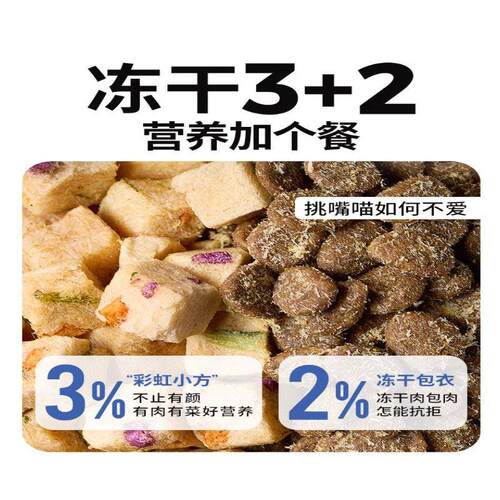 生鲜Super猫粮全价鲜肉冻