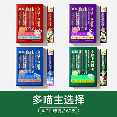 宽福主食猫条添加海参高