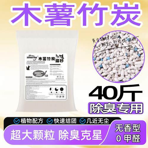 SEVEN木薯竹炭猫砂5KG除