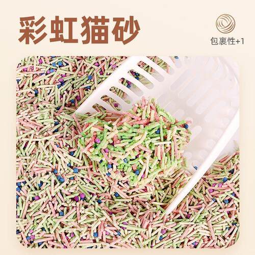 桶装彩虹猫砂豆腐正品七