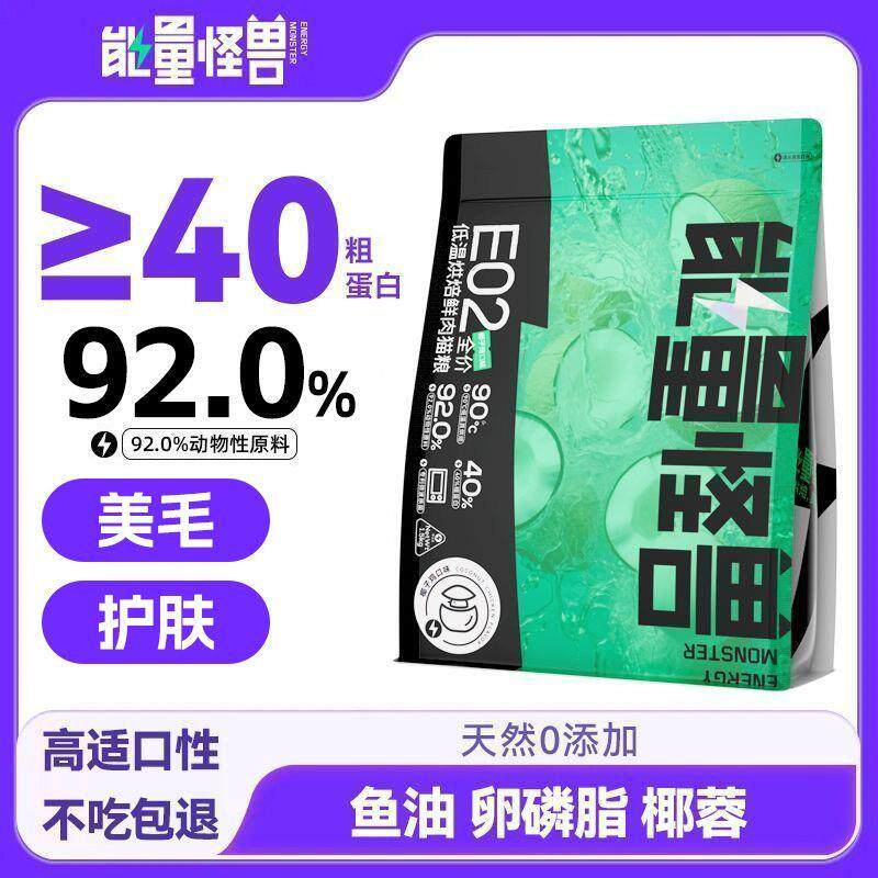 能量怪兽E02椰子鸡低温烘图片