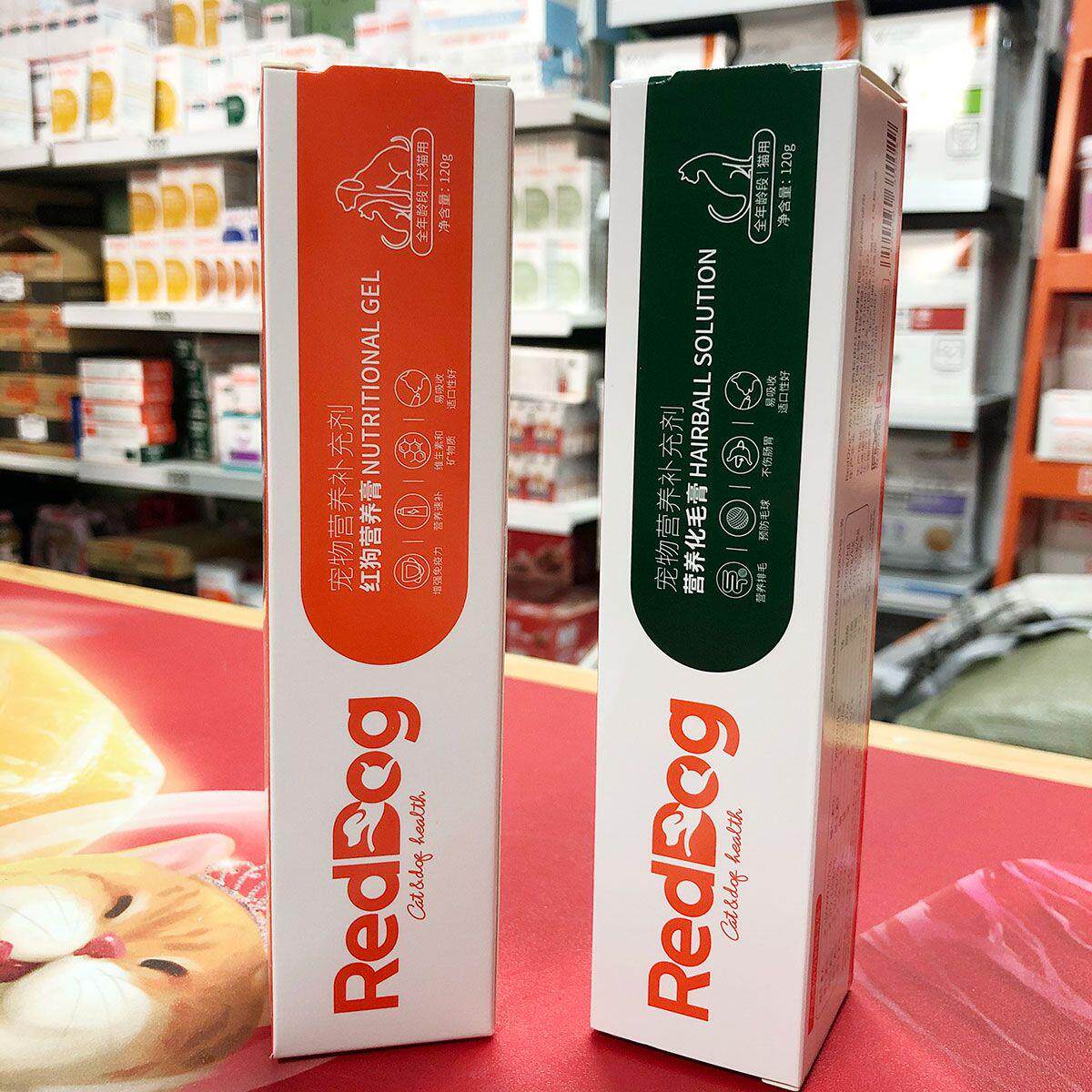 2支红狗化毛膏营养膏猫咪猫草化毛吐毛球狗狗补充营养Reddog