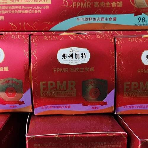 弗列加特生骨肉主食罐头