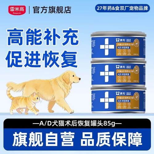 澳龙AD罐犬猫咪绝育术后