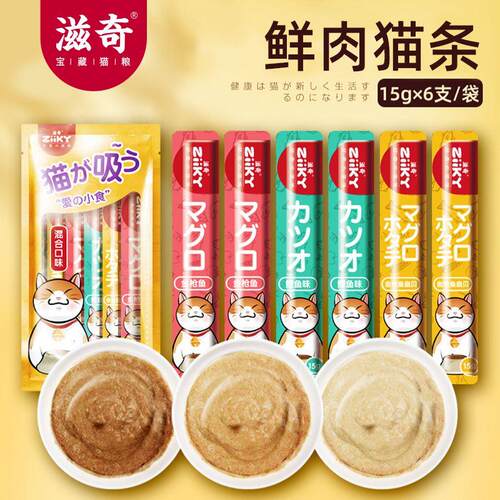 滋奇猫条猫零食营养条一