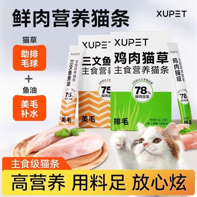 小许主食猫条猫零食营养图片