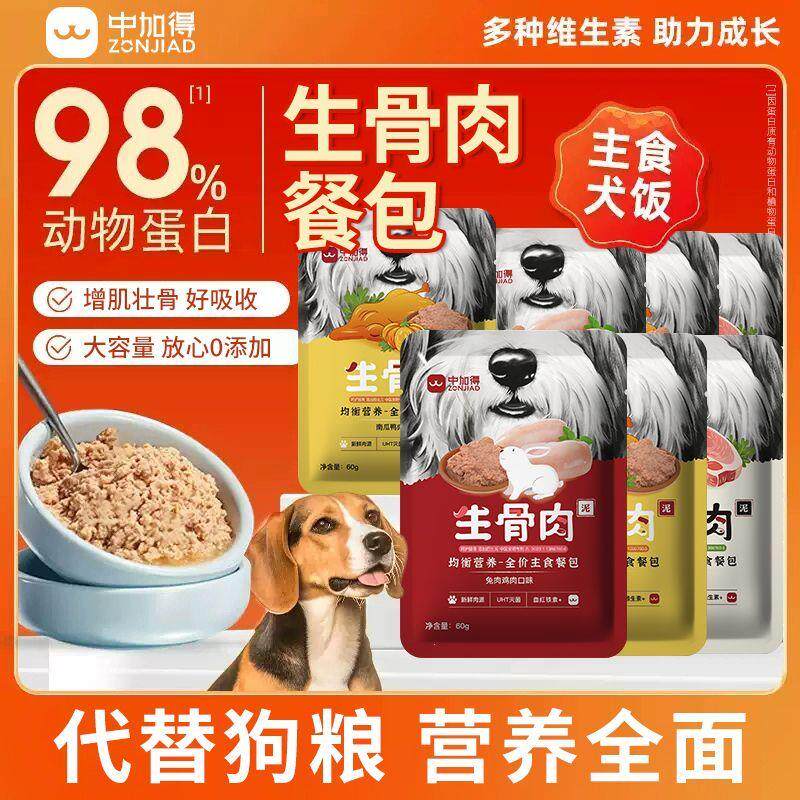 狗狗主食狗饭狗狗湿粮狗粮罐头鲜食幼犬泰迪妙鲜包犬用狗零食拌饭