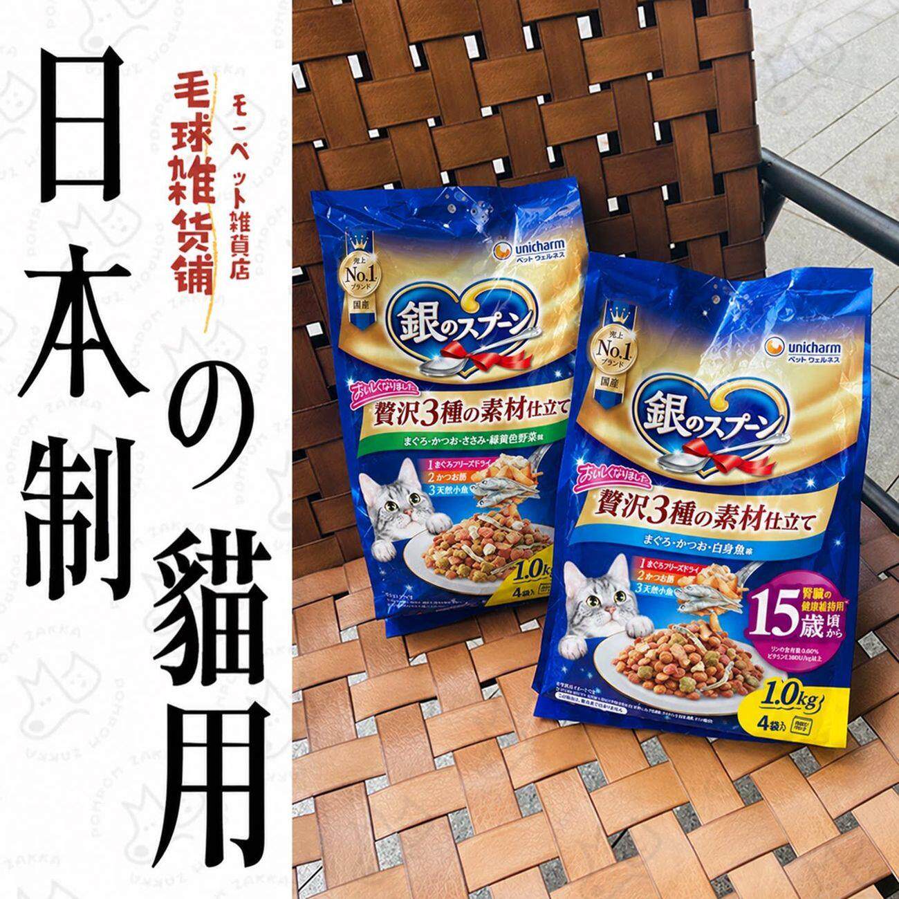 日本进口银勺猫粮蓝袋