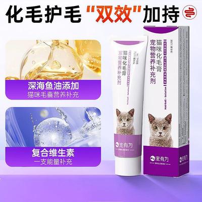 猫咪化毛膏去毛球膏蓝猫
