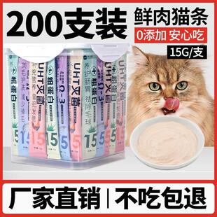 中加得鱼油营养猫条零食无诱食剂胶增肥发腮成幼猫湿粮罐头一整箱