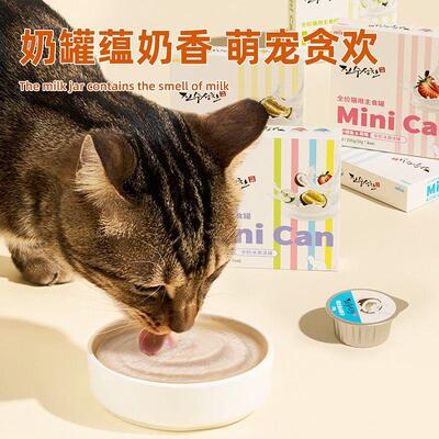 miso羊奶冰淇淋猫主食罐