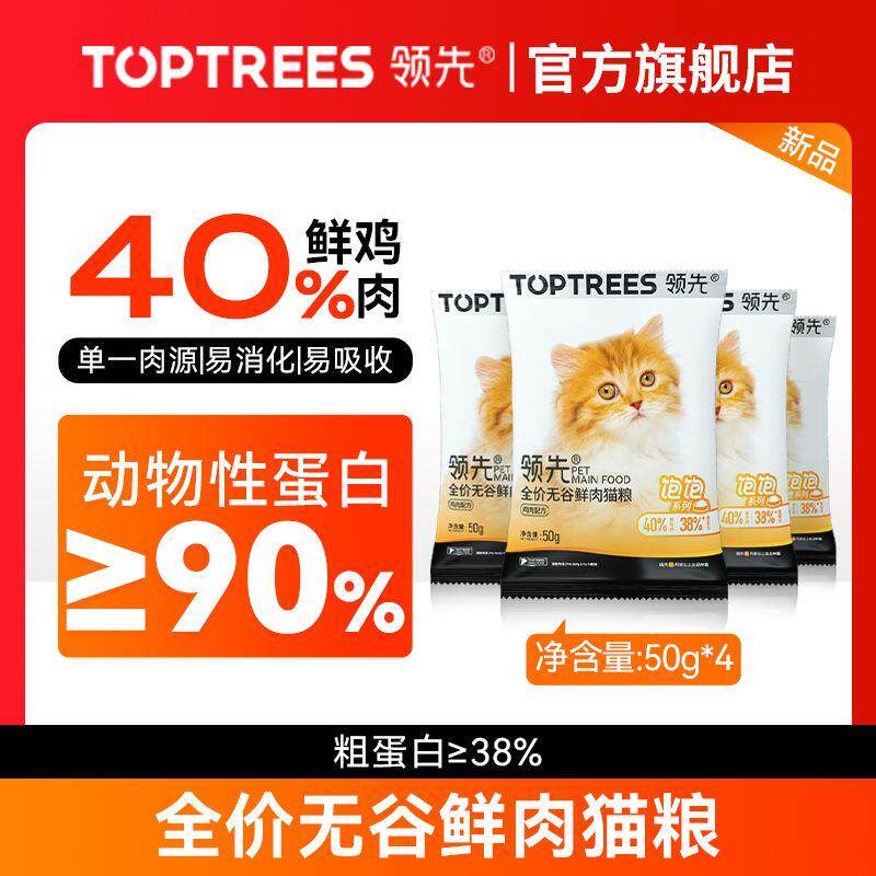 TOPTREES领先猫主粮鸡肉图片