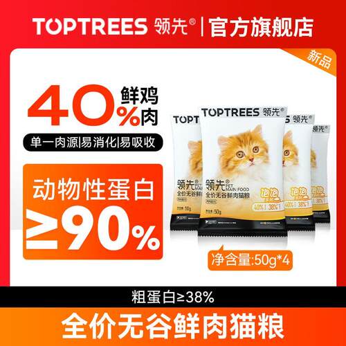 TOPTREES领先猫主粮鸡肉
