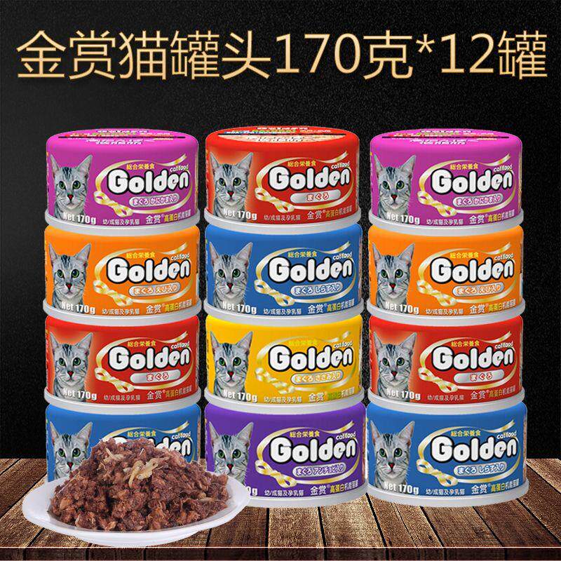 金赏猫罐头170g猫咪零食