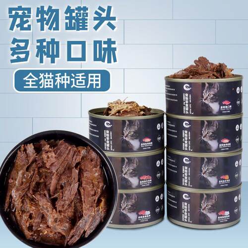 猫罐头170g12零食主食营