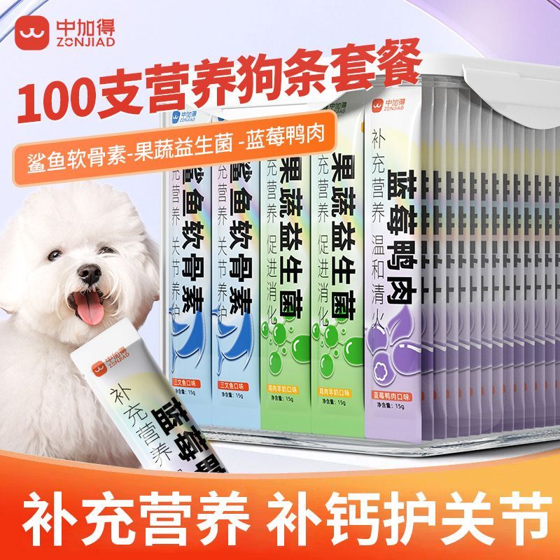 中加得鲨鱼软骨狗条湿粮鸡肉图片