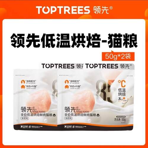 Toptrees领先试吃低温烘