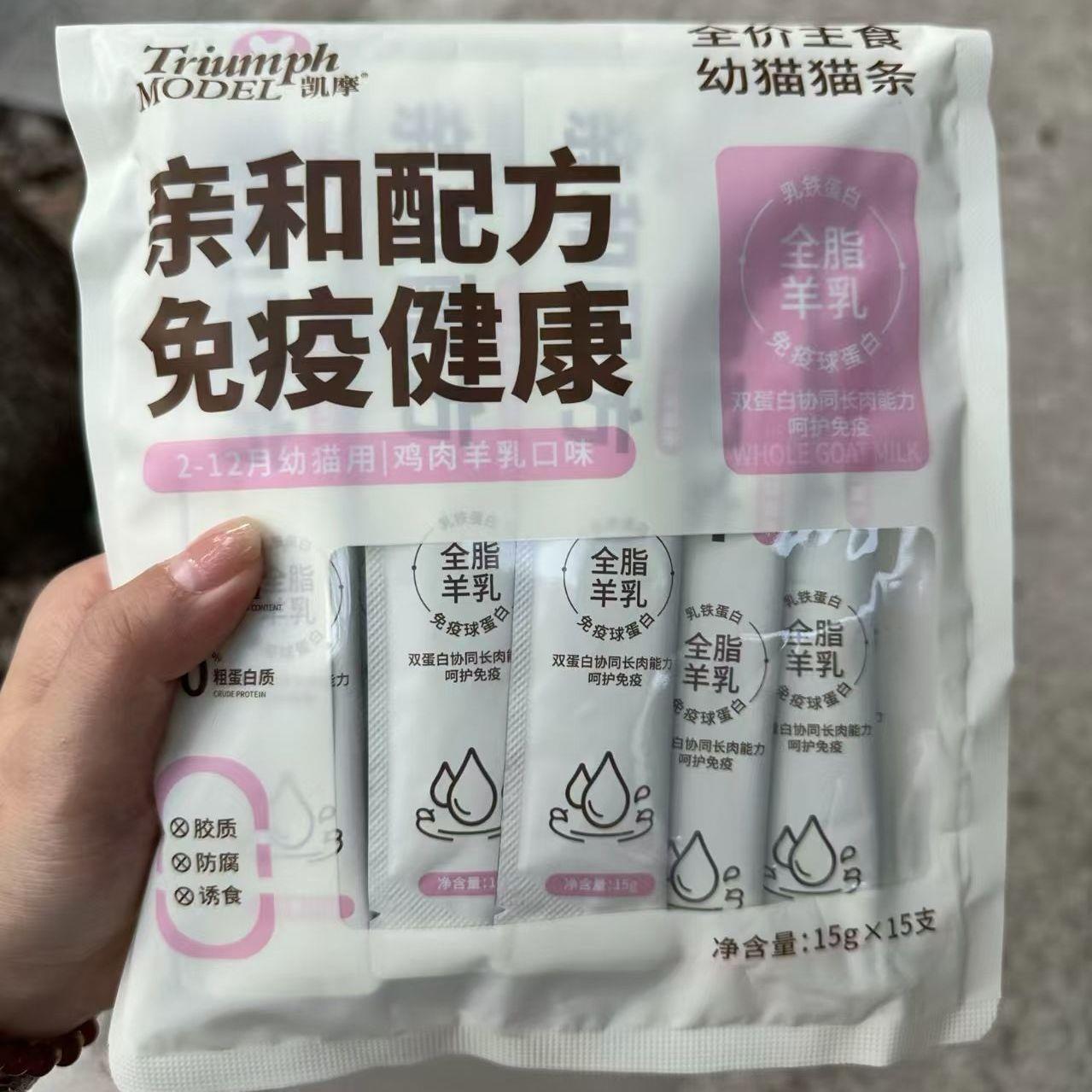 凯摩幼猫主食营养猫条小图片