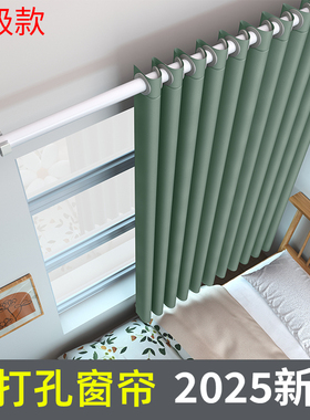 卧室窗帘遮光免打孔安装伸缩杆一整套简易2025年新款隔断遮阳飘窗