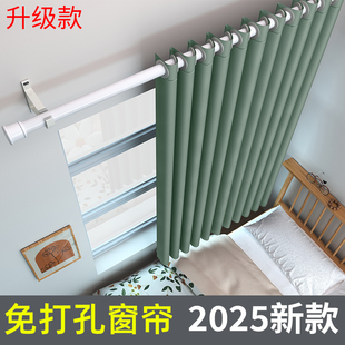 卧室窗帘遮光免打孔安装伸缩杆一整套简易2025年新款隔断遮阳飘窗