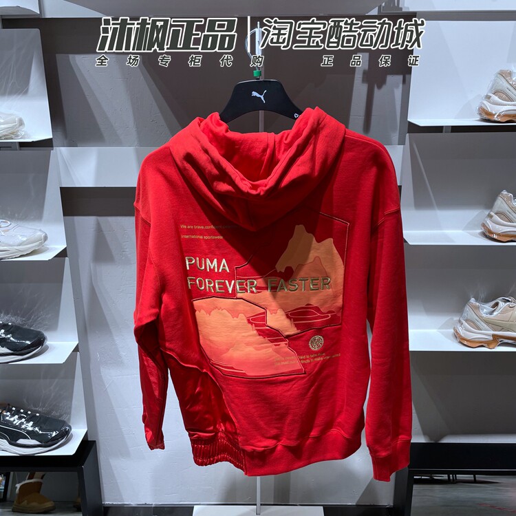 彪马连帽兔年印花保暖套头衫卫衣