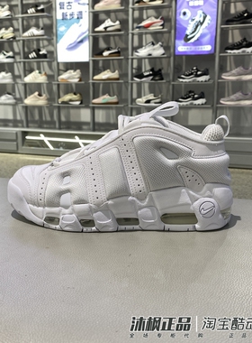 正品耐克AIR MORE UPTEMPO篮球鞋男春季运动休闲鞋FZ3055-100-001