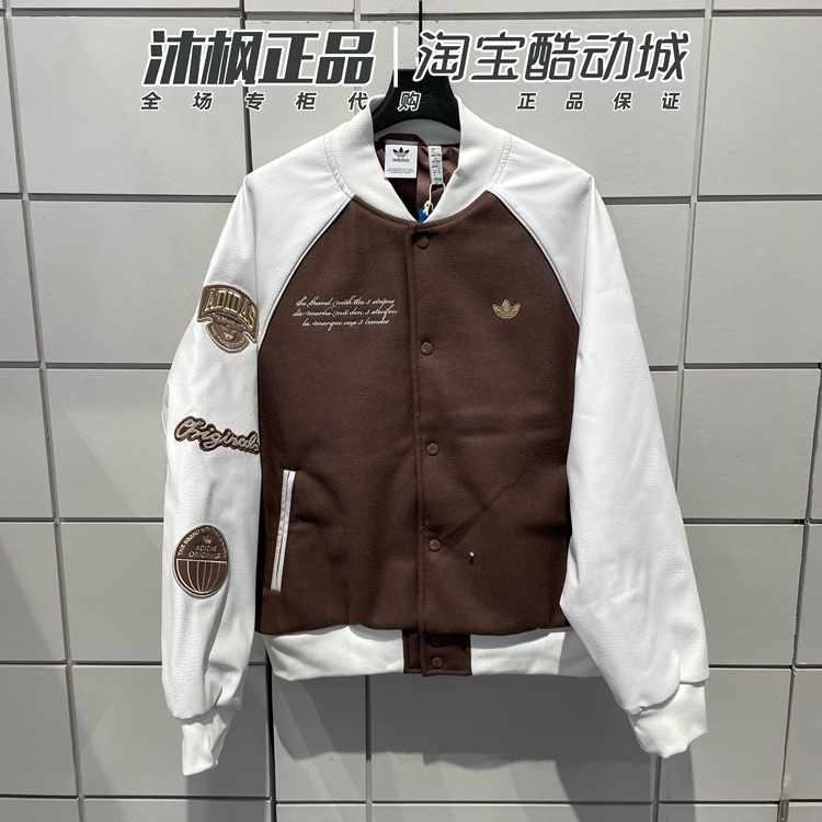 正品阿迪达斯三叶草外套男24年立领棒球服运动夹克 IS0191 IS2926