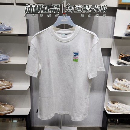 夏季正品彪马短袖男子纯棉印花圆领透气休闲半袖T恤 620744-52-84