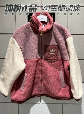 正品阿迪达斯三叶草外套女羊羔绒立领保暖运动夹克 IN0988 IN0987