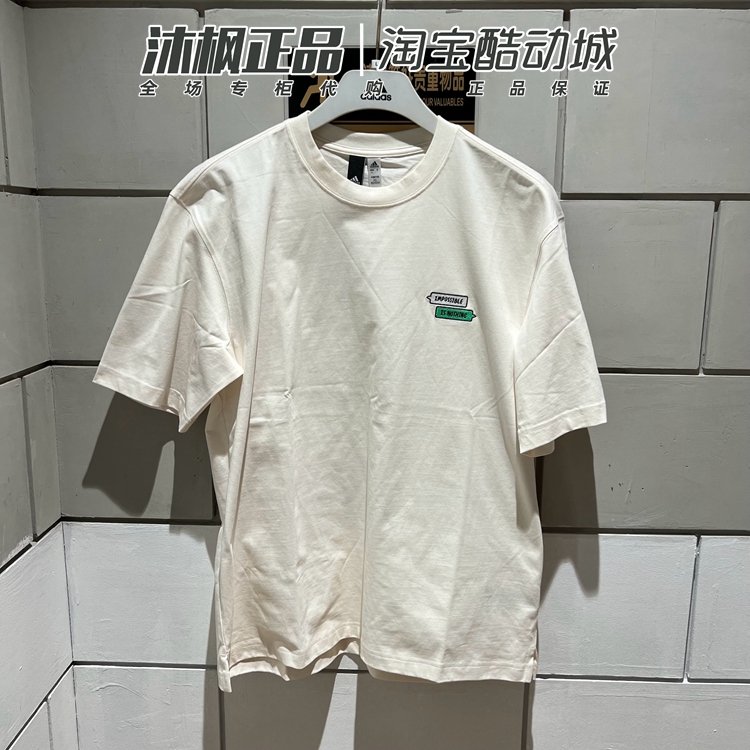 阿迪达斯纯棉透气短袖男运动t恤