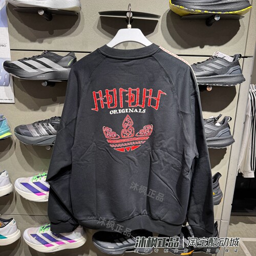 阿迪达斯三叶草男女运动套头卫衣