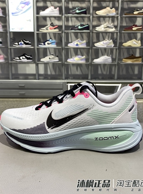 正品耐克跑步鞋男Vomero18低帮轻便透气缓震运动休闲鞋IM6676-104
