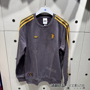 阿迪达斯三叶草卫衣男曼联联名圆领纯棉运动套头衫 JN2824 JM9454